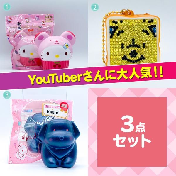 商品一覧 日本スクイーズセンター 総合おもちゃ屋さん 公式オンラインストア 商品一覧 日本スクイーズセンター 総合おもちゃ屋さん 公式オンラインストア