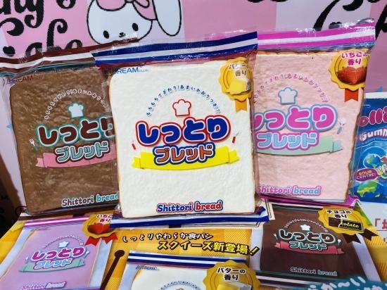 しっとりブレッド　スクイーズ　 11品セット しっとりブレッド スクイーズ 11品セット - メルカリ