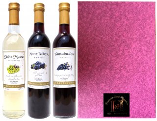 ※完売※【ギフトセット】シャインマスカット白ワイン&MuscatBaileyA赤ワイン＆やまぶどう赤ワイン【500ml】