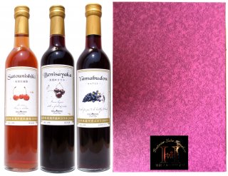 【ギフトセット】佐藤錦ワイン&紅さやかワイン＆やまぶどう赤ワイン【500ml】