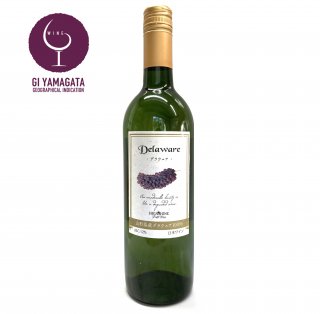 山形県産デラウェア100％白ワイン750ml