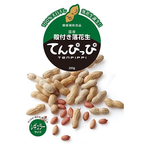 国産 広島県の落花生通販 殻付き落花生 てんぴっぴ レギュラーサイズ
