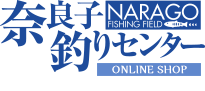 奈良子釣りセンター ONLINE SHOP
