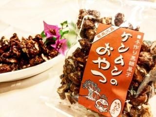 ケンムンのおやつ - 島おこし市場