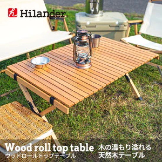 Hilander（ハイランダー）　ウッドロールトップテーブル２ ナチュラル - アウトドアショップ ランタン