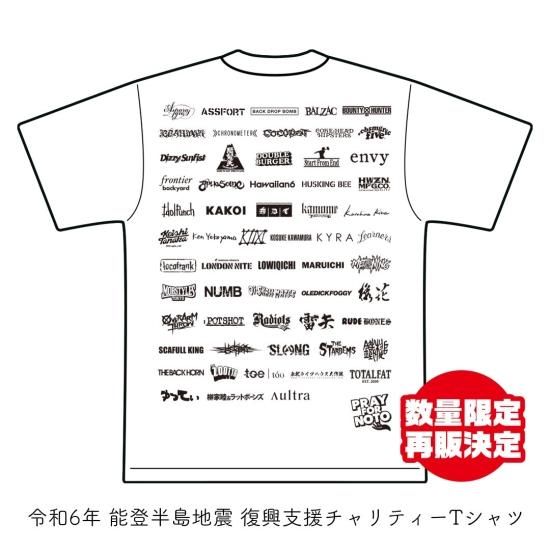 令和6年 能登半島地震 復興支援チャリティーTシャツ - SALAD