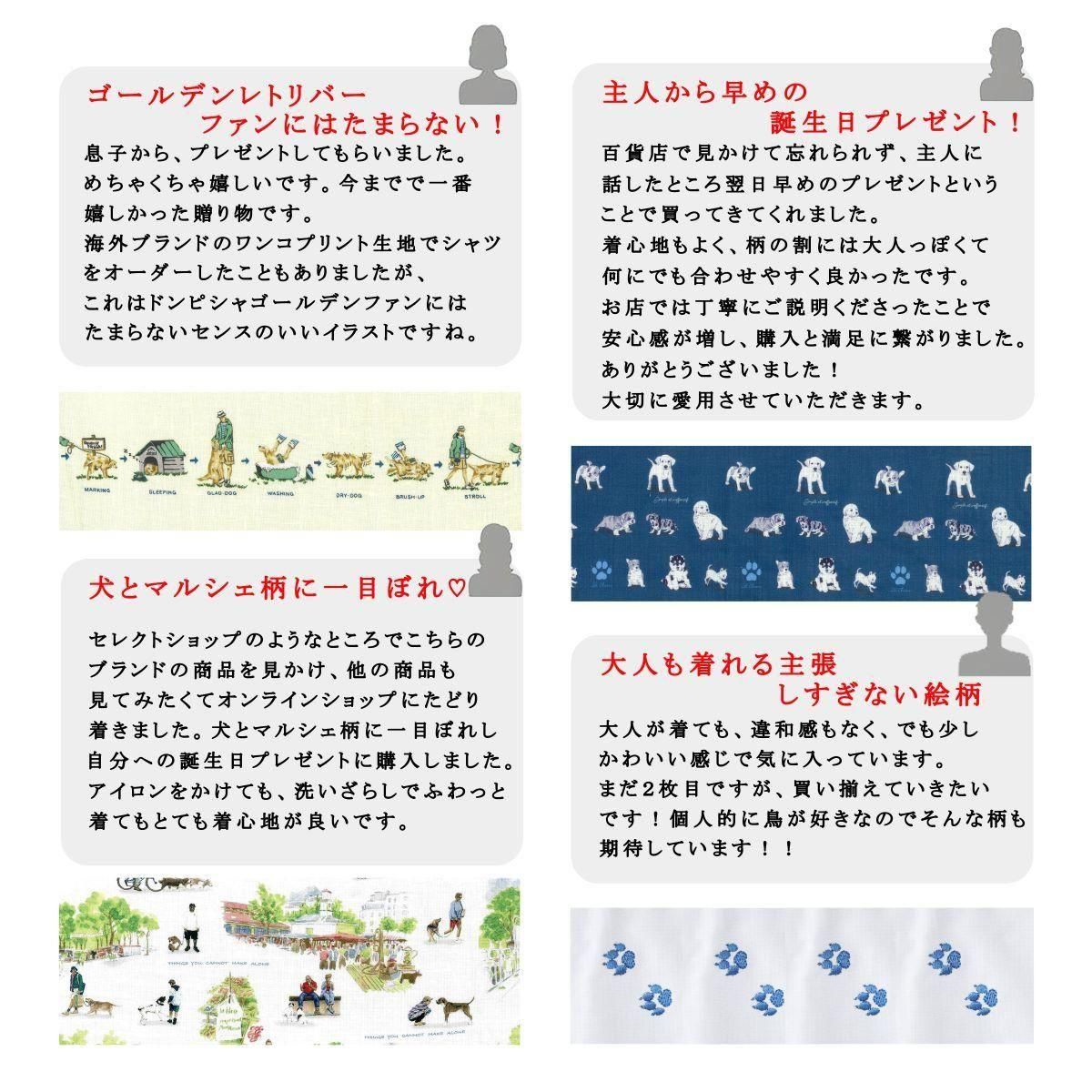 CLOFT 犬柄 半袖プリントシャツ「全ての色に役割がある」｜日本製 麻