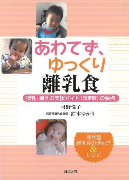 商品検索 - 食べもの文化@芽ばえ社