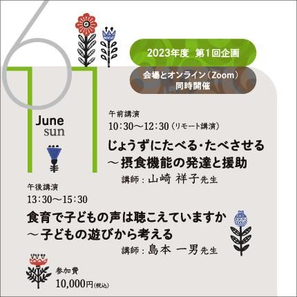 ȷ򹯤ͤ륷ݥ¹԰Ѱ2023ǯ裱