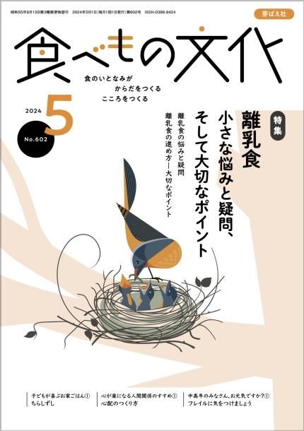 野菜不足も野菜嫌いも解決！さやさんのレシピ本『365日 旬の野菜