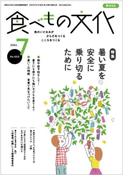 ٤ʸ72024ǯ