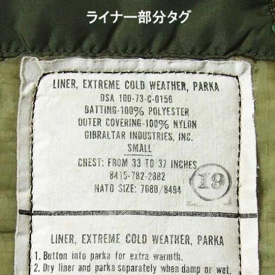アメリカ軍 M-65 フィッシュテールパーカー フルセット(新品 アメリカ軍 M-65 フィッシュテールパーカー フルセット(新品