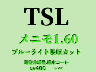 TSL ˥⡡menimo 1.60̥<br>ʥ֥롼饤ȵۼå.UV400.女ա<br>쥮顼ñ<br>
