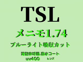 TSL ˥⡡menimo 1.74̥<br>ʥ֥롼饤ȵۼå.UV400.女ա<br>쥮顼ñ<br>