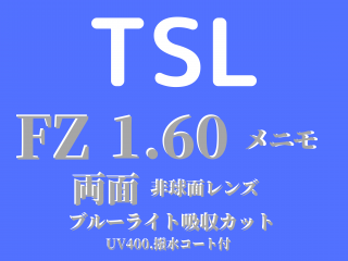 TSL    FZ 1.60˥⡡ξ̥<br>ʥ֥롼饤ȵۼåȡUV400.女ա<br>졼ɥñ<br>