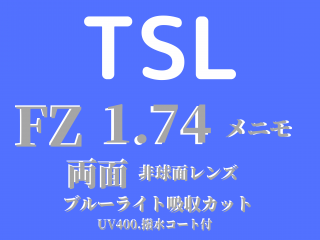 TSL    FZ 1.74˥⡡ξ̥<br>ʥ֥롼饤ȵۼåȡUV400.女ա˥졼ɥñ