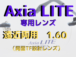Axia LITE饤<br>ѥ󥺡ξ<br>HOYA1.60ξTF߷ץ󥺡HOYA ꥪTF1.60ALT16VS)<br>