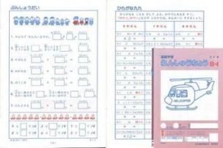 月額料金安い小学生向け通信教育ランキング【2025年最新版
