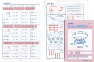 Bシリーズ（小学2年生用） - エジソンクラブ 個人用ショップ