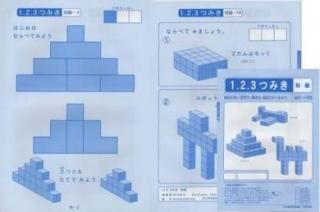 つみき・パズル - エジソンクラブ 個人用ショップ