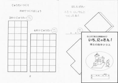 エジソン知恵の積み木１２３.２３４　2セットまとめ売り tumiki123_step1_1946x.png?v=