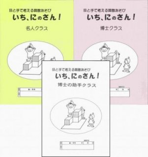 つみき・パズル - エジソンクラブ 個人用ショップ