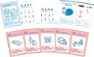 小学1年生用の教材 - エジソンクラブ 個人用ショップ