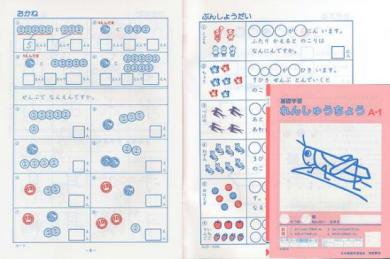 エジソンクラブの小学生教材