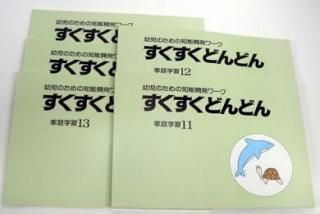 すくすくどんどん - エジソンクラブ 個人用ショップ