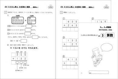 Ss305 2 たし算のひき算の筆算 エジソンクラブ 個人用ショップ