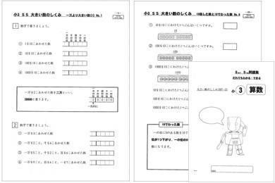 Ss307 2 大きい数のしくみ エジソンクラブ 個人用ショップ