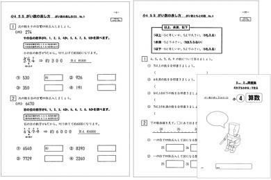 Ss413 2 がい数の表し方 エジソンクラブ 個人用ショップ Ss413 2 がい数の表し方 エジソンクラブ 個人用ショップ