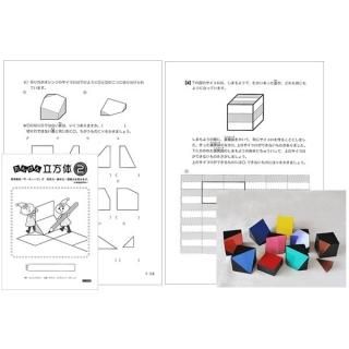 つみき・パズル - エジソンクラブ 個人用ショップ