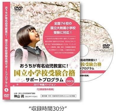小学校受験関係　本　付録 はじめての巧緻性200 | TSUBASA通信教育ネットショップ