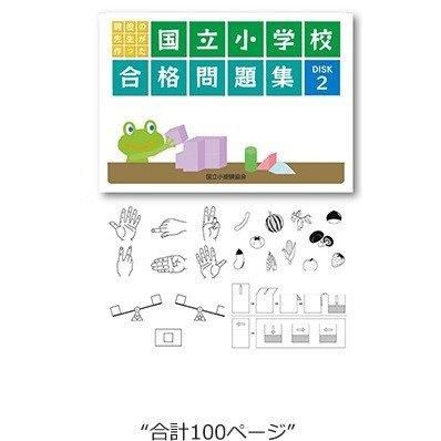 ピクニックボックス｜小学校受験 合格対策問題集・教材の理英会オンラインストア