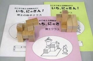 つみき・パズル - エジソンクラブ 個人用ショップ