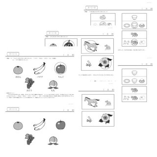 すくすくどんどん - エジソンクラブ 個人用ショップ