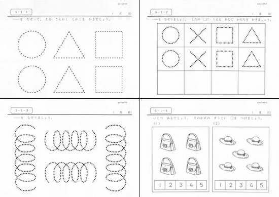 すくすくどんどん5～6歳 プリントおためし版 - エジソンクラブ