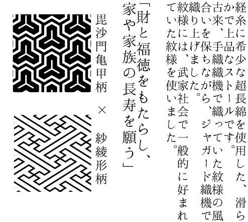 SAMURAI ジャガードストール【黒×灰】