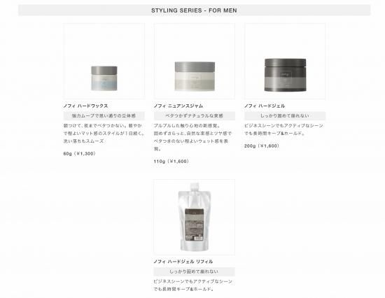 スタイリング - 株式会社 北村商会 スタイリング - 株式会社 北村商会