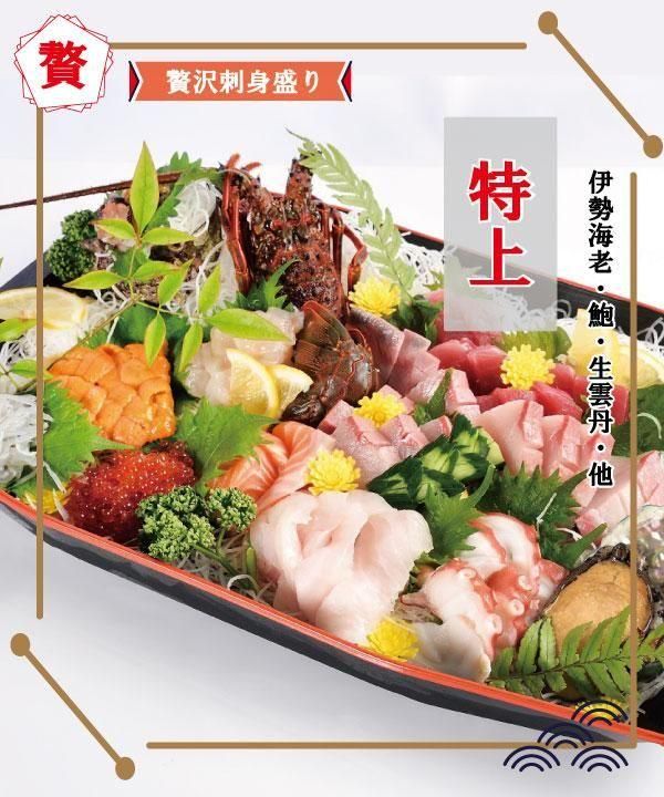 お刺身 お刺身盛り合わせ 特上 伊勢海老 鮑 旬魚7種 他 4 5人前 鮮魚 蛤 通販 奥山安蔵商店オンラインショップ お刺身 お刺身盛り合わせ 特上 伊勢海老 鮑 旬魚7種 他 4 5人前 鮮魚 蛤 通販 奥山安蔵商店オンラインショップ