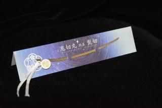 刀剣関連 - 北野天満宮記念品頒布処 刀剣関連 - 北野天満宮記念品頒布処