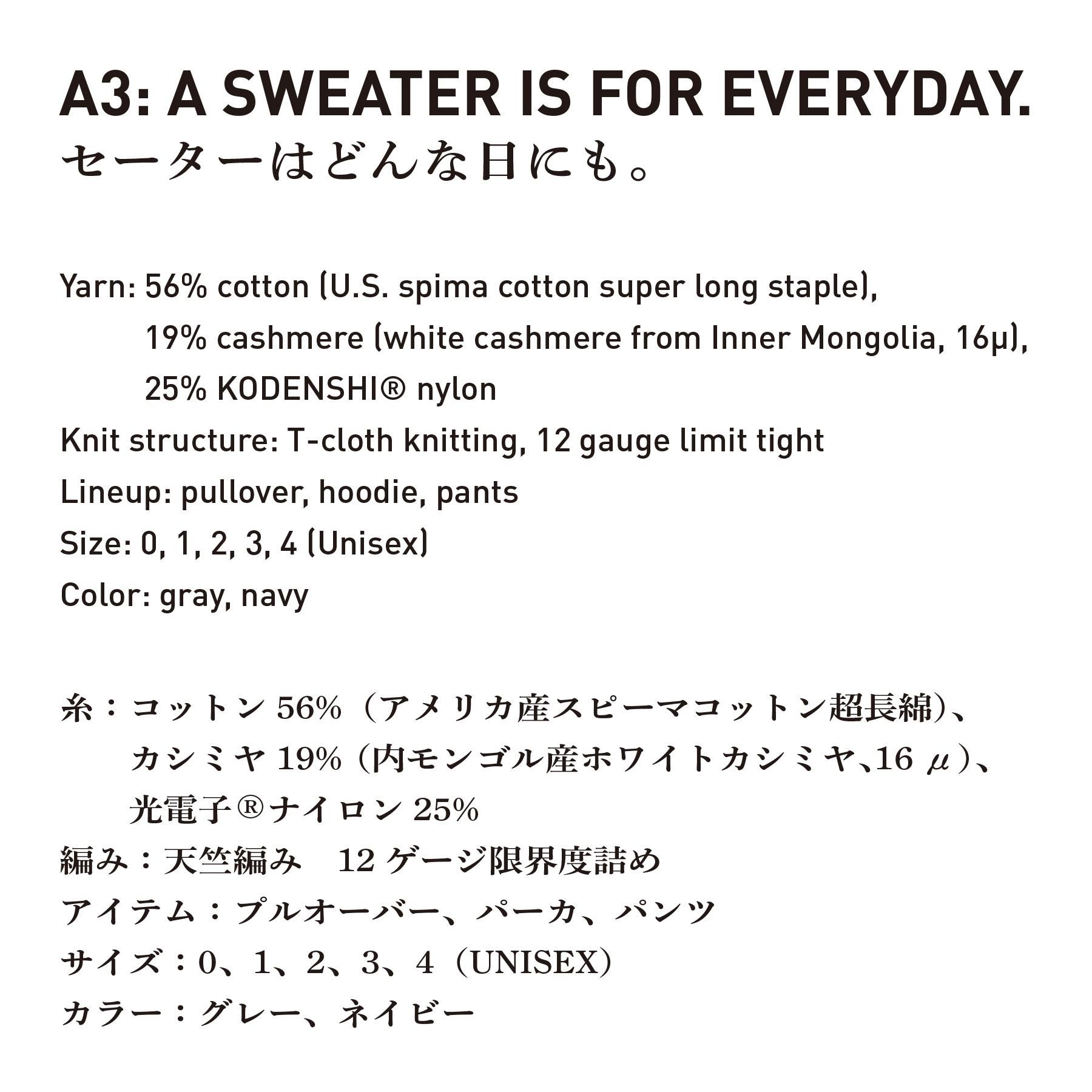 A3: A SWEATER IS FOR EVERYDAY. Pants - NAVY - Yonetomi STORE