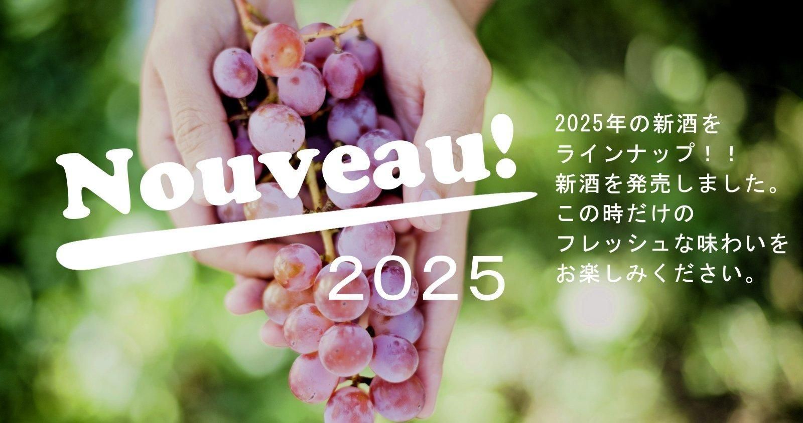 KURAMBON WINE オンラインストア