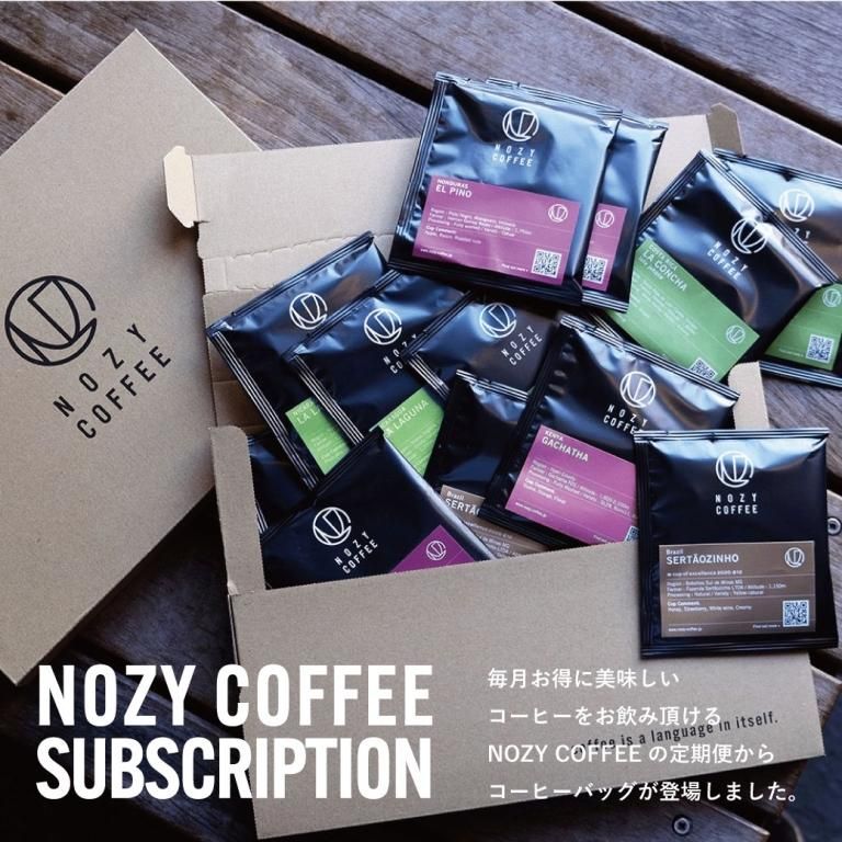 シングルオリジンコーヒーバッグ定期便<img class='new_mark_img2' src='https://img.shop-pro.jp/img/new/icons61.gif' style='border:none;display:inline;margin:0px;padding:0px;width:auto;' />