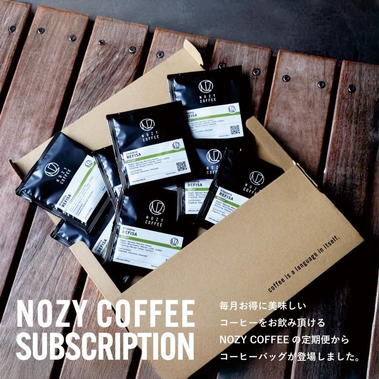 シングルオリジンコーヒーバッグ定期便【ディカフェ】<img class='new_mark_img2' src='https://img.shop-pro.jp/img/new/icons61.gif' style='border:none;display:inline;margin:0px;padding:0px;width:auto;' />