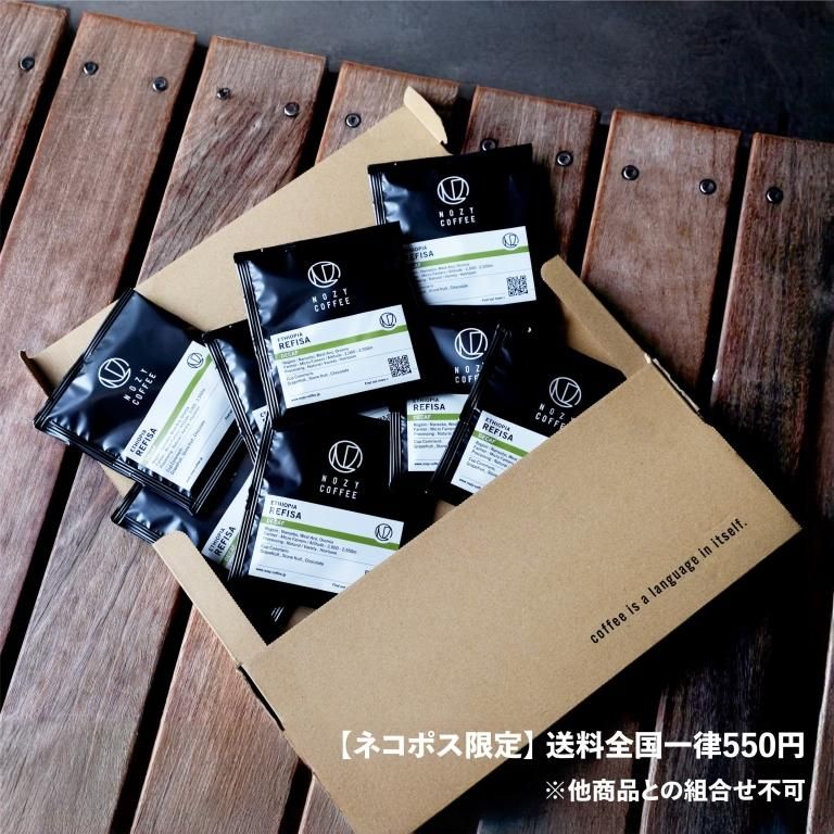 DECAF COFFEE BAG 20枚セット【ネコポス限定】