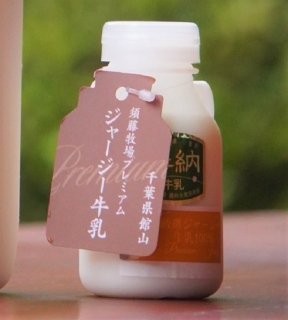 低温殺菌ノンホモ ジャージー牛乳150ml【毎週月・火・金・土曜発送】