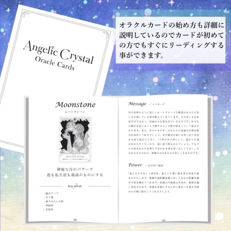 新品　ザクリスタルオラクルカード Amazon.co.jp: I.I.J オラクルカード クリスタル・スピリット