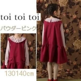<img class='new_mark_img1' src='https://img.shop-pro.jp/img/new/icons52.gif' style='border:none;display:inline;margin:0px;padding:0px;width:auto;' />toi toi toi ȥȥȥեǥȥå ѥԥ130140cm